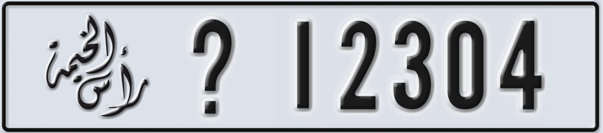 UAE License Plate Ras Al Khaimah X 12304