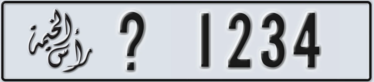 UAE License Plate Ras Al Khaimah @ 1234