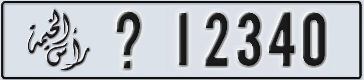 UAE License Plate Ras Al Khaimah X 12340