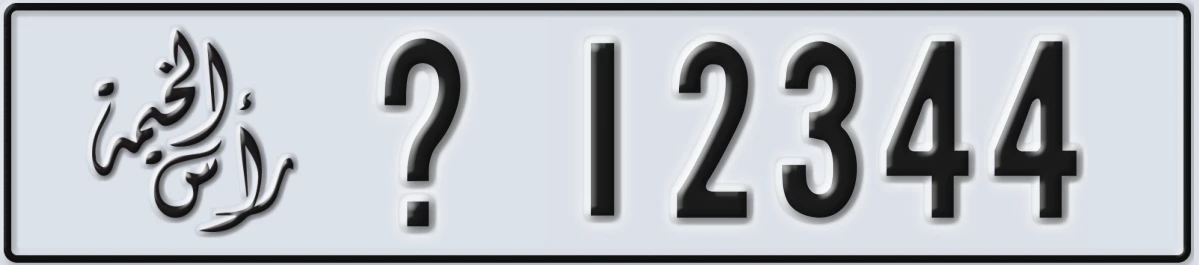 UAE License Plate Ras Al Khaimah @ 12344