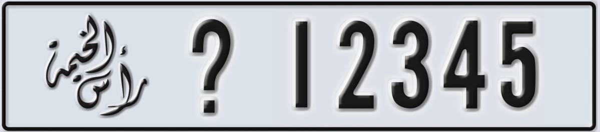 UAE License Plate Ras Al Khaimah @ 12345