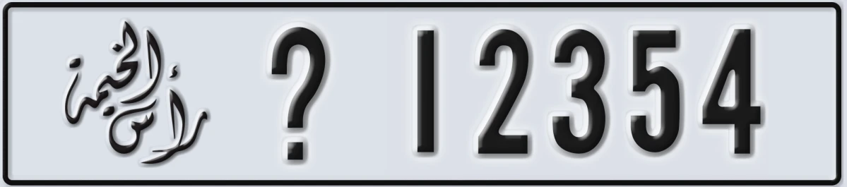 UAE License Plate Ras Al Khaimah X 12354