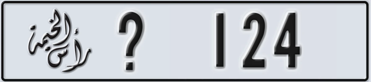 UAE License Plate Ras Al Khaimah @ 124