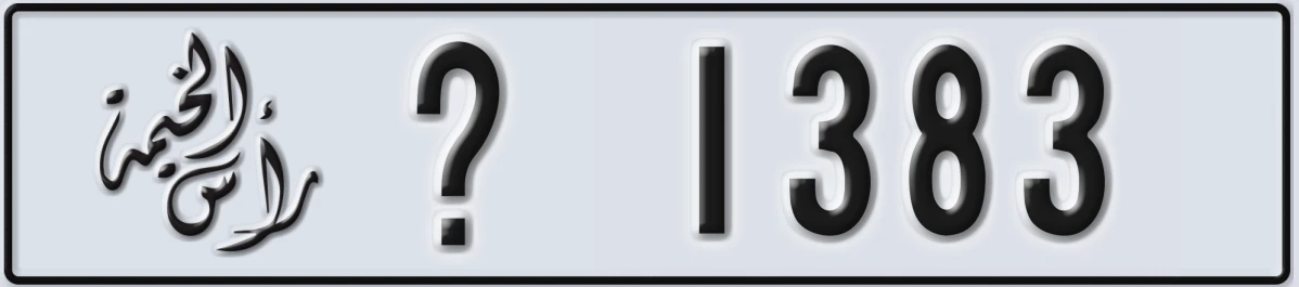 UAE License Plate Ras Al Khaimah @ 1383