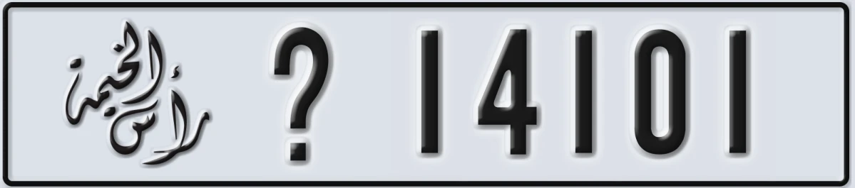 UAE License Plate Ras Al Khaimah @ 14101
