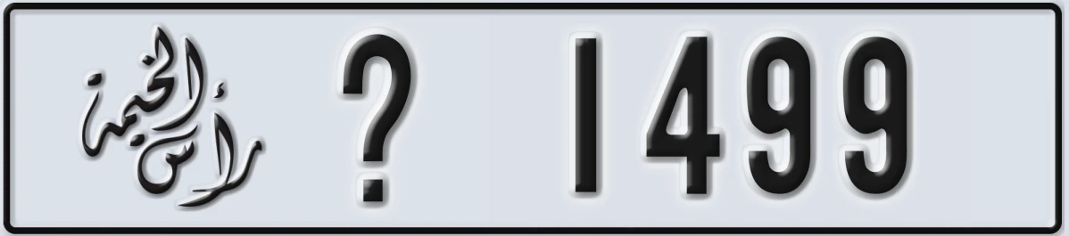UAE License Plate Ras Al Khaimah @ 1499