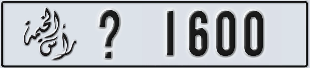 UAE License Plate Ras Al Khaimah @ 1600