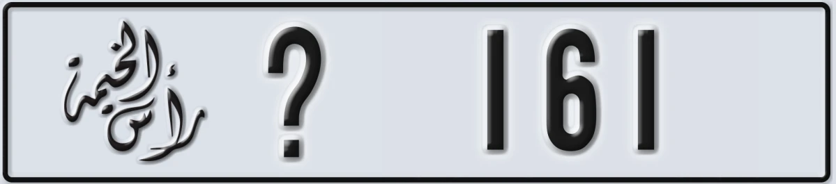 UAE License Plate Ras Al Khaimah @ 161