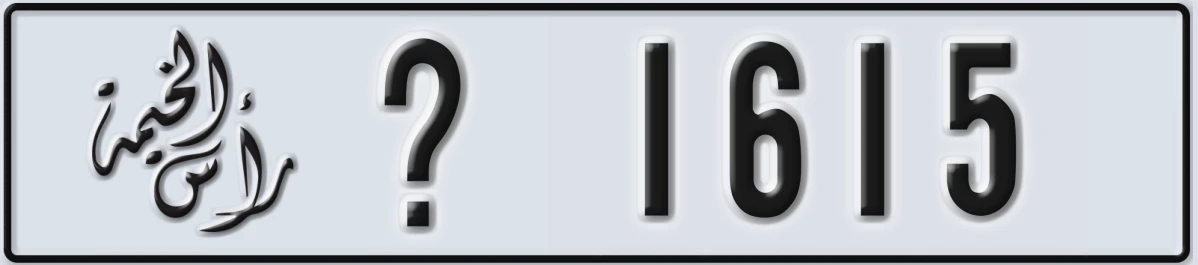 UAE License Plate Ras Al Khaimah @ 1615