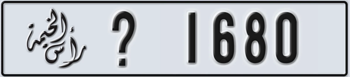 UAE License Plate Ras Al Khaimah X 1680