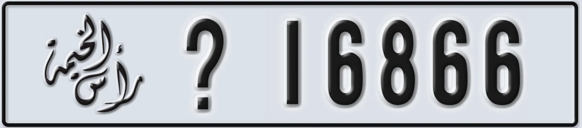UAE License Plate Ras Al Khaimah X 16866