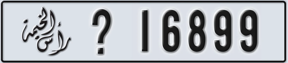 UAE License Plate Ras Al Khaimah X 16899