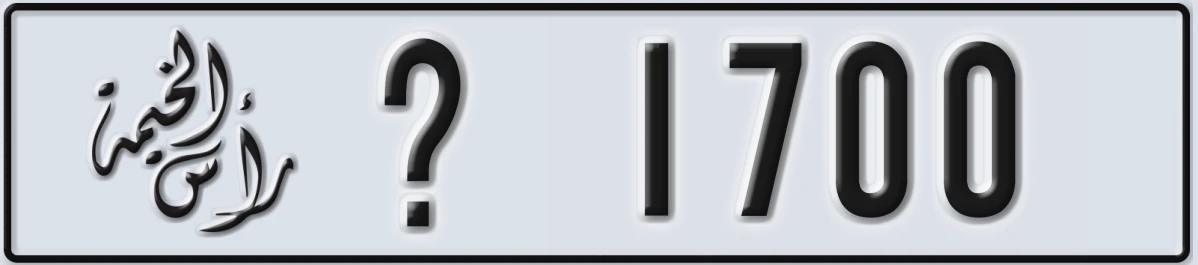 UAE License Plate Ras Al Khaimah X 1700