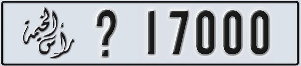 UAE License Plate Ras Al Khaimah @ 17000