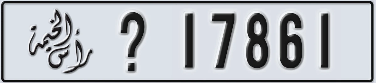 UAE License Plate Ras Al Khaimah X 17861