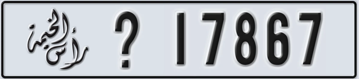 UAE License Plate Ras Al Khaimah X 17867