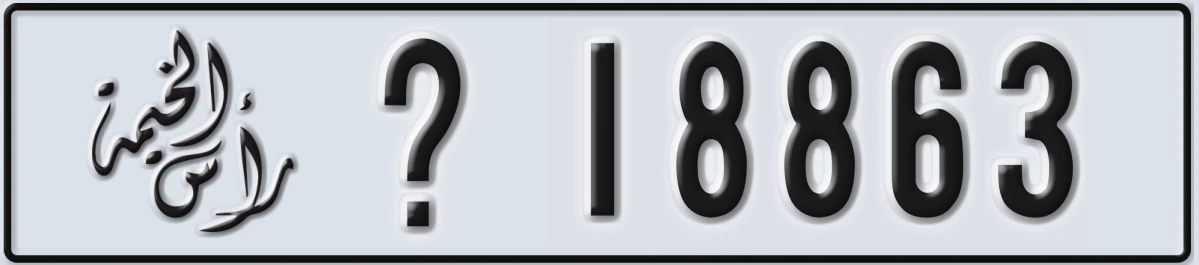 UAE License Plate Ras Al Khaimah X 18863