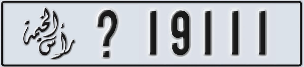 UAE License Plate Ras Al Khaimah X 19111