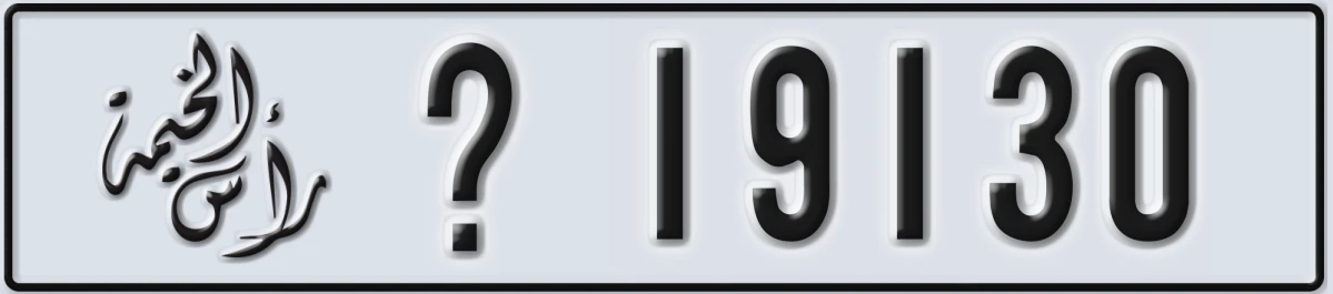UAE License Plate Ras Al Khaimah X 19130