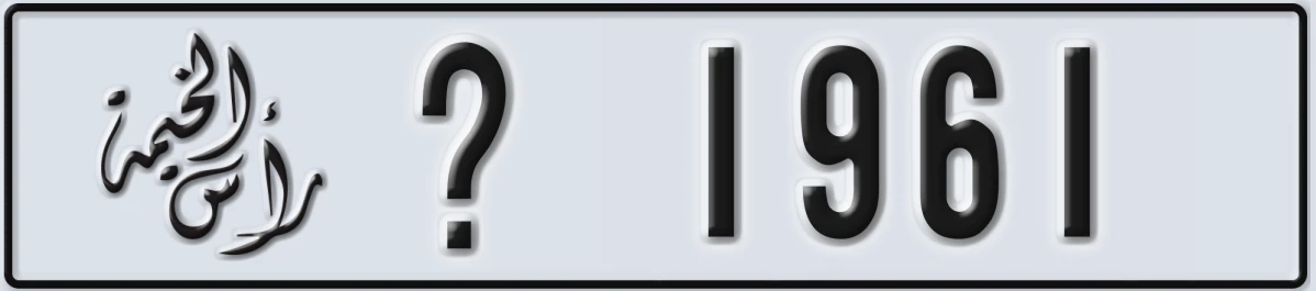 UAE License Plate Ras Al Khaimah X 1961