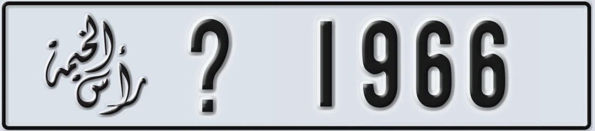 UAE License Plate Ras Al Khaimah @ 1966