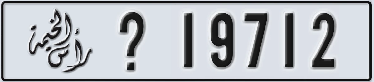 UAE License Plate Ras Al Khaimah X 19712