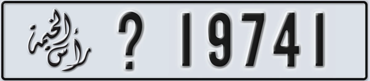 UAE License Plate Ras Al Khaimah @ 19741