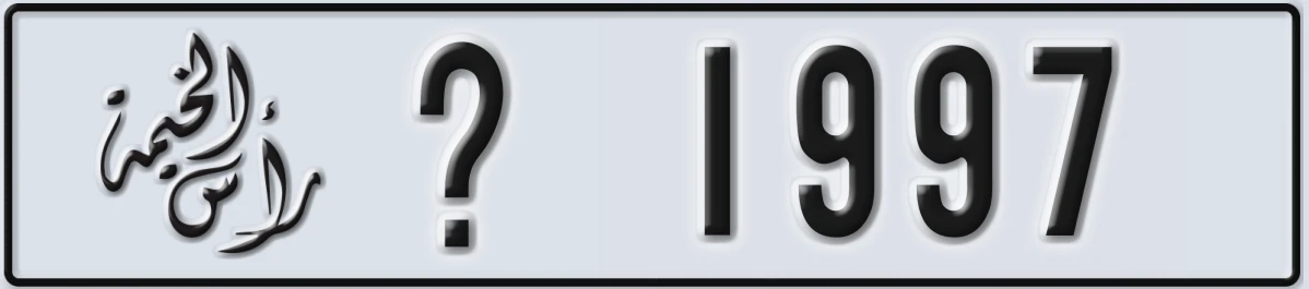 UAE License Plate Ras Al Khaimah @ 1997