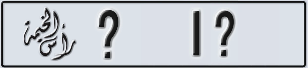 UAE License Plate Ras Al Khaimah X 1X