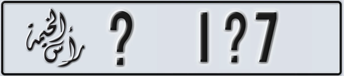 UAE License Plate Ras Al Khaimah X 1X7