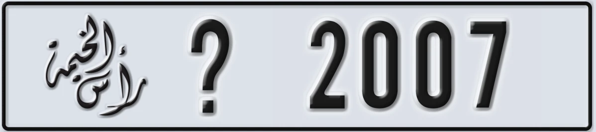 UAE License Plate Ras Al Khaimah X 2007