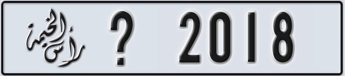 UAE License Plate Ras Al Khaimah @ 2018