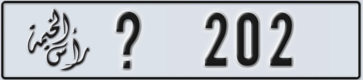 UAE License Plate Ras Al Khaimah @ 202