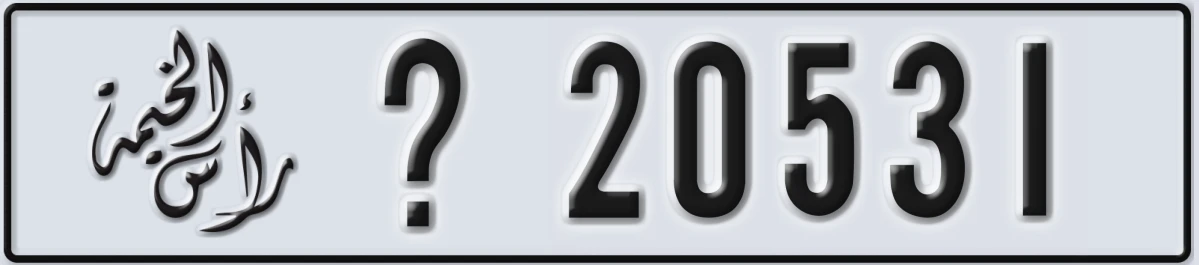 UAE License Plate Ras Al Khaimah X 20531