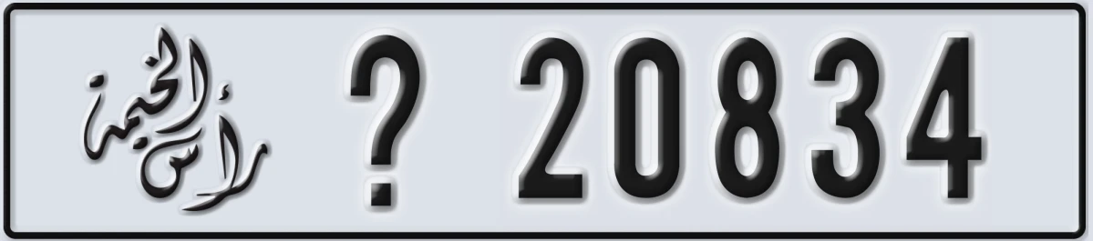 UAE License Plate Ras Al Khaimah X 20834