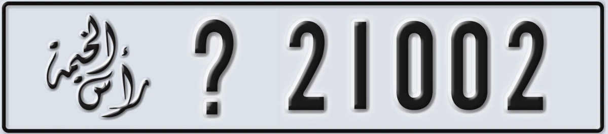 UAE License Plate Ras Al Khaimah X 21002