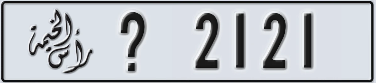 UAE License Plate Ras Al Khaimah @ 2121