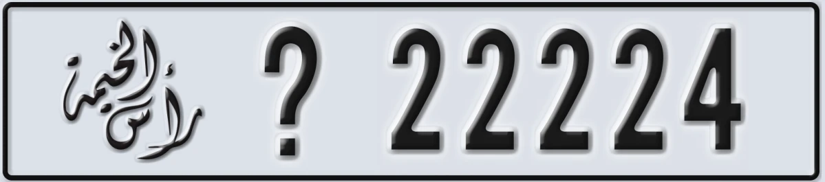 UAE License Plate Ras Al Khaimah @ 22224