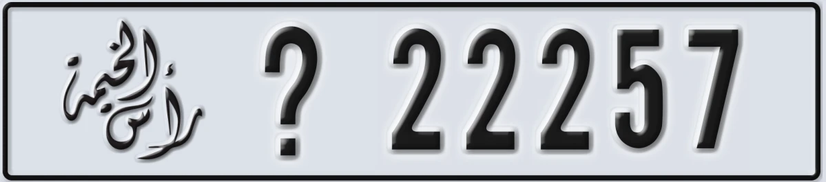 UAE License Plate Ras Al Khaimah X 22257