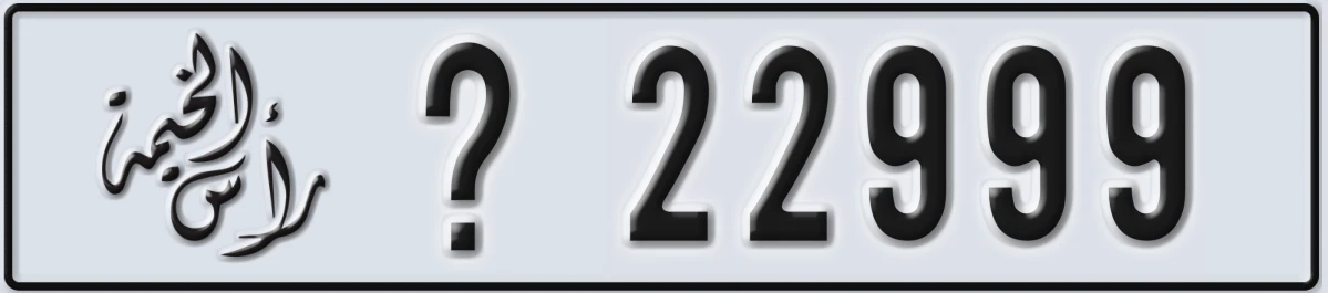 UAE License Plate Ras Al Khaimah @ 22999