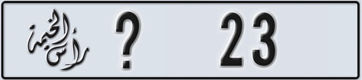 UAE License Plate Ras Al Khaimah @ 23