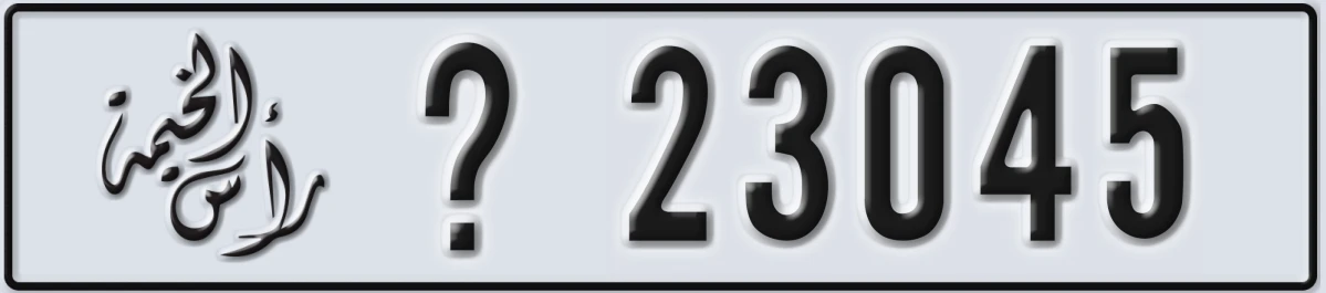 UAE License Plate Ras Al Khaimah X 23045