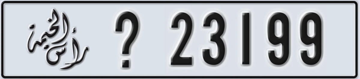 UAE License Plate Ras Al Khaimah X 23199
