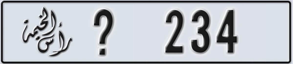 UAE License Plate Ras Al Khaimah @ 234