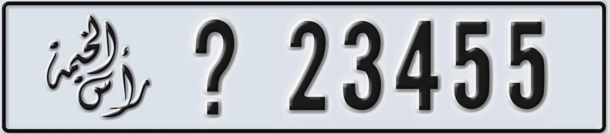 UAE License Plate Ras Al Khaimah @ 23455