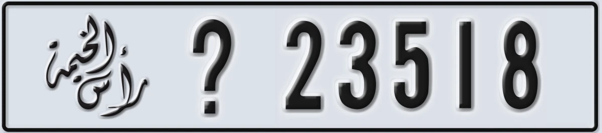 UAE License Plate Ras Al Khaimah @ 23518