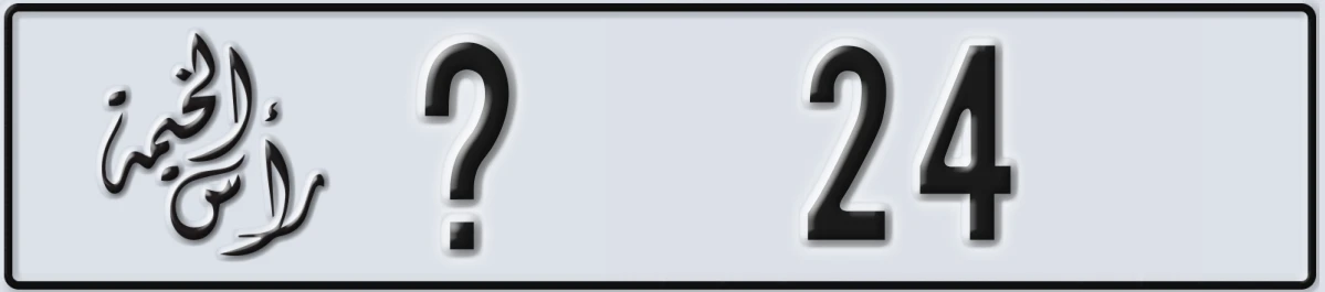 UAE License Plate Ras Al Khaimah @ 24