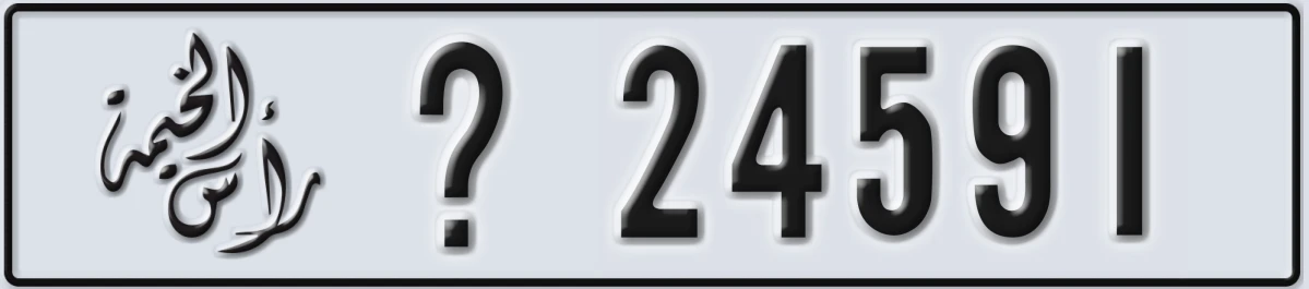 UAE License Plate Ras Al Khaimah X 24591