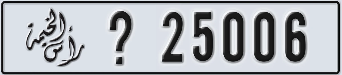 UAE License Plate Ras Al Khaimah X 25006
