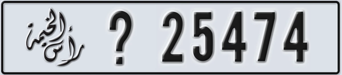 UAE License Plate Ras Al Khaimah X 25474